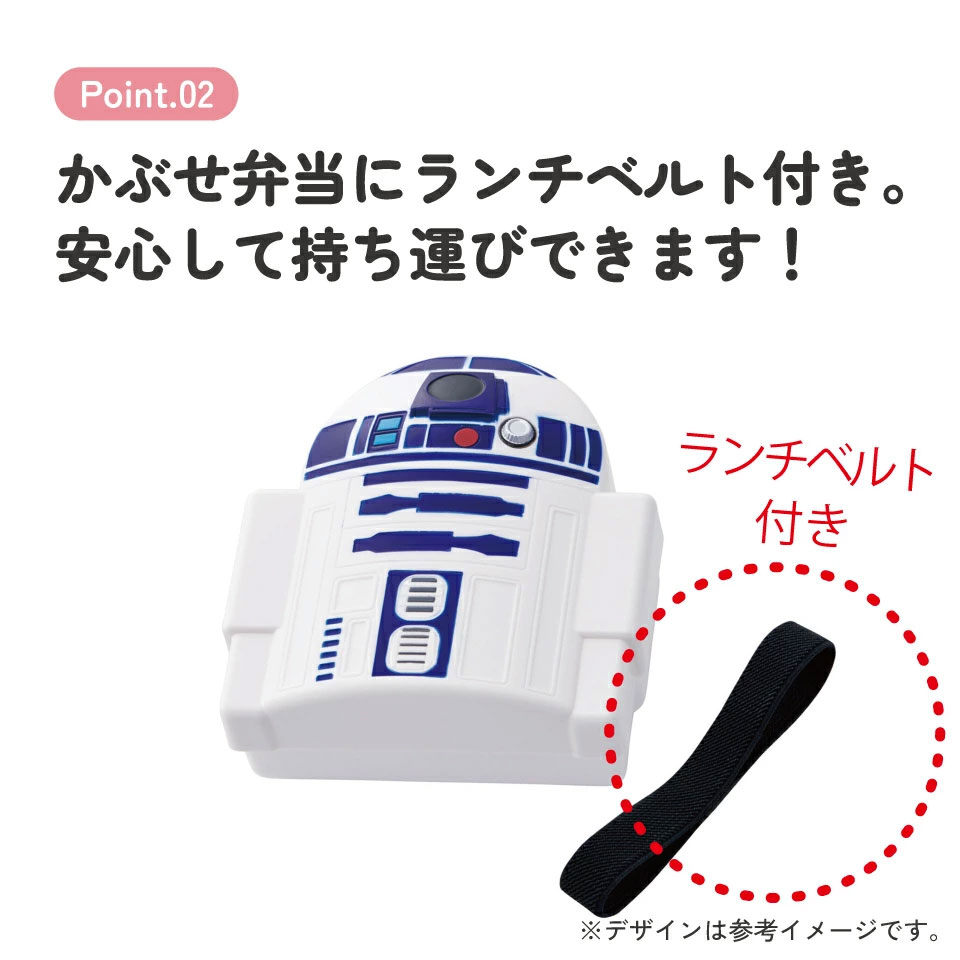 スケーター お弁当箱 1段 ダイカット ランチボックス 子供 弁当箱 幼稚園 保育園 キャラクター skater LBD2 R2-D2 スターウォーズ STAR WARS SW【レンジ対応 かわいい こども 子ども 子供用 幼児 遠足】