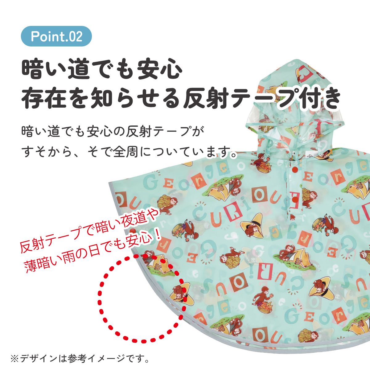 スケーター レインコート キッズ ポンチョ カッパ 子供 合羽 雨具 フード付き キャラクター skater RAPO2 おさるのジョージ アルファベット ひとまねこざる【幼稚園 かわいい フード 通学 通園 レインウェア 防水】