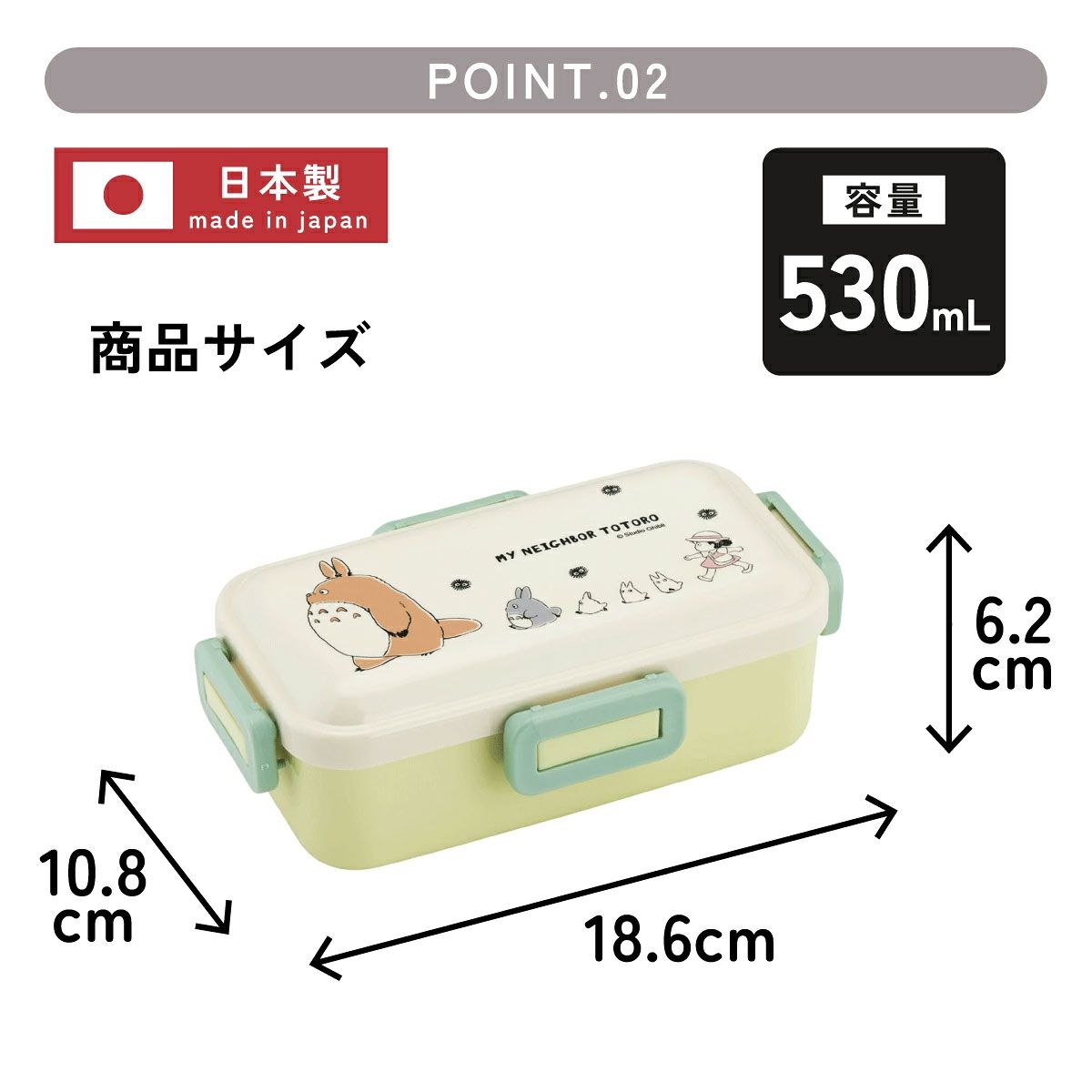 スケーター 弁当箱 530ml 大人 一段 仕切り 食洗機 レンジ 対応 日本製 ランチボックス skater PFLB6 となりのトトロ 行進 totoro スタジオジブリ 女性【レディース 4点ロック お弁当箱 ドーム型 1段 食洗機OK】