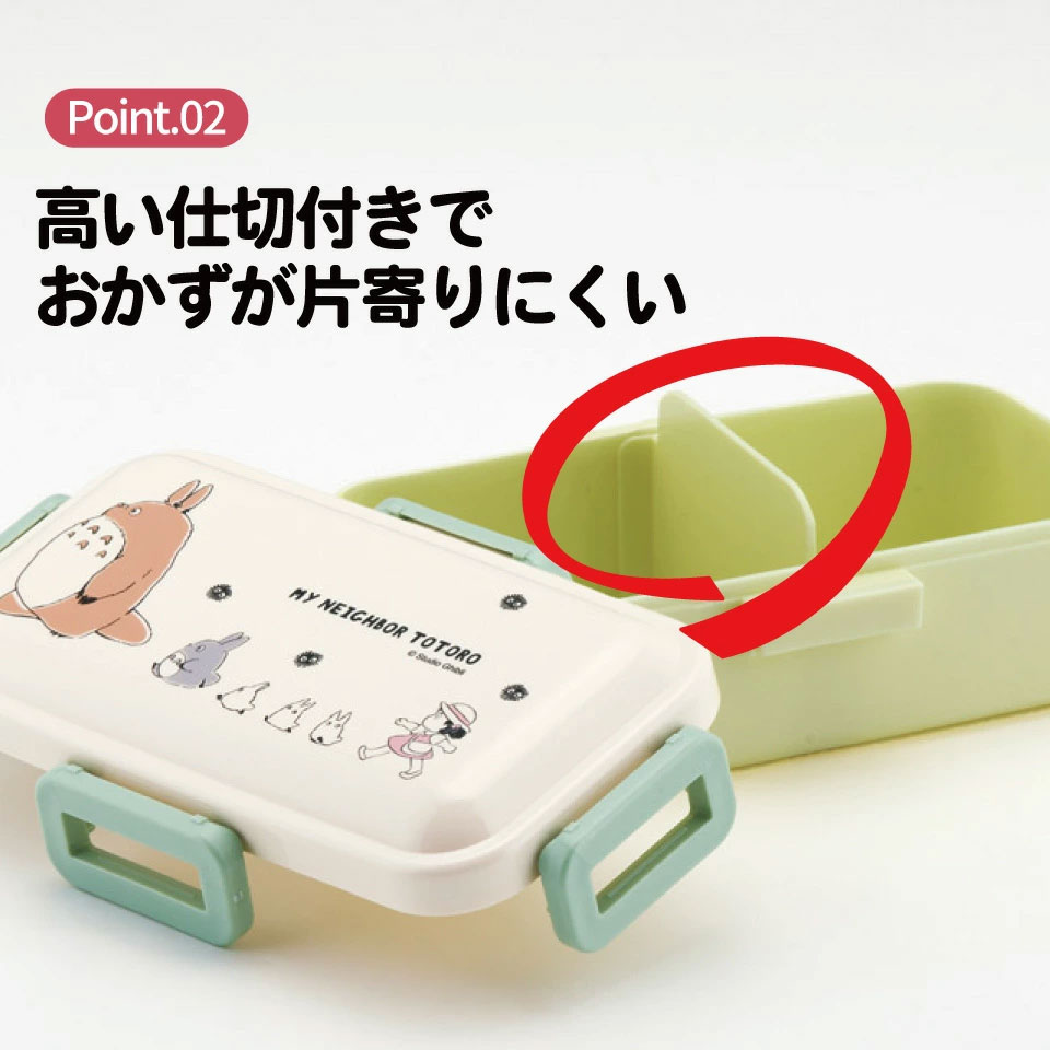 スケーター 弁当箱 530ml 大人 一段 仕切り 食洗機 レンジ 対応 日本製 ランチボックス skater PFLB6 となりのトトロ 行進 totoro スタジオジブリ 女性【レディース 4点ロック お弁当箱 ドーム型 1段 食洗機OK】