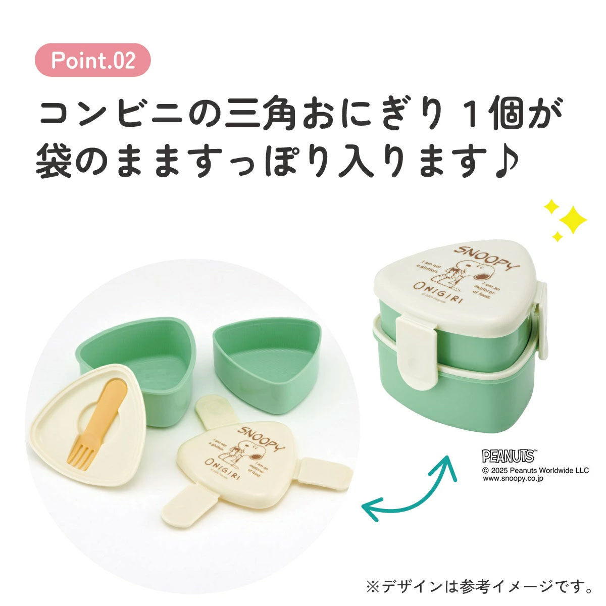 スケーター 三角 おにぎり お弁当箱 二段 500ml レンジ対応 かわいい 子供 skater ONWT1 スヌーピー SNOOPY ピーナッツ 女性 レディース【2段 ランチボックス 弁当箱 コンパクト】