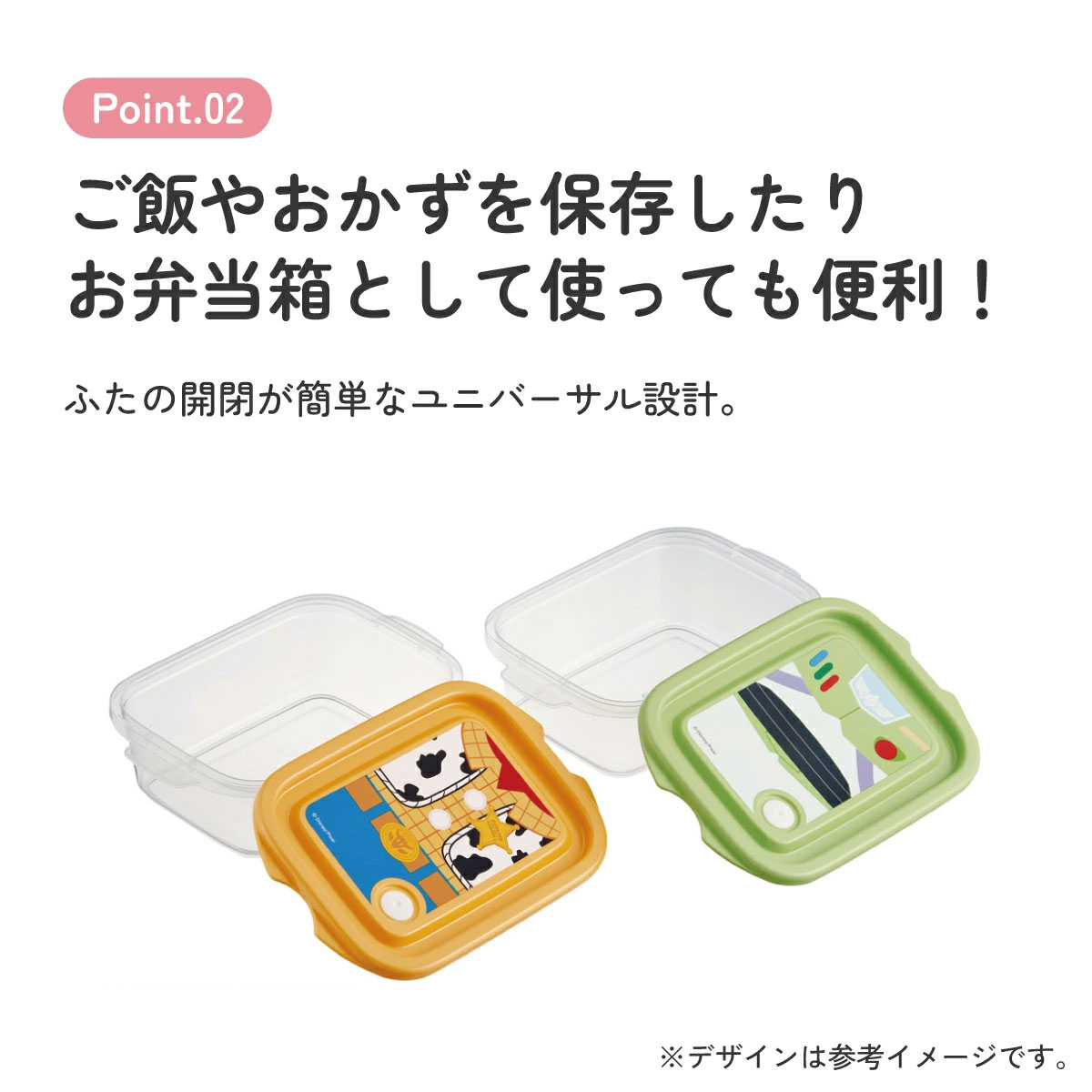スケーター 保存容器 弁当箱 フードコンテナ シールボックス 2個セット 500ml プラスチックskater FCN2W トイストーリー トイ・ストーリー コスチューム【おしゃれ 食品保存 食材保存 シンプル お弁当 ランチボックス】