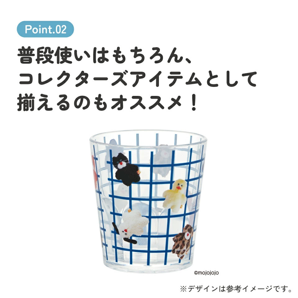 スケーター アクリル コップ 割れにくい 280ml プラスチック 子供 キッズ キャラクター skater KSA4J mojojojo モジョジョジョ グッズ【透明 クリア アクリルコップ 洗面所 タンブラー】