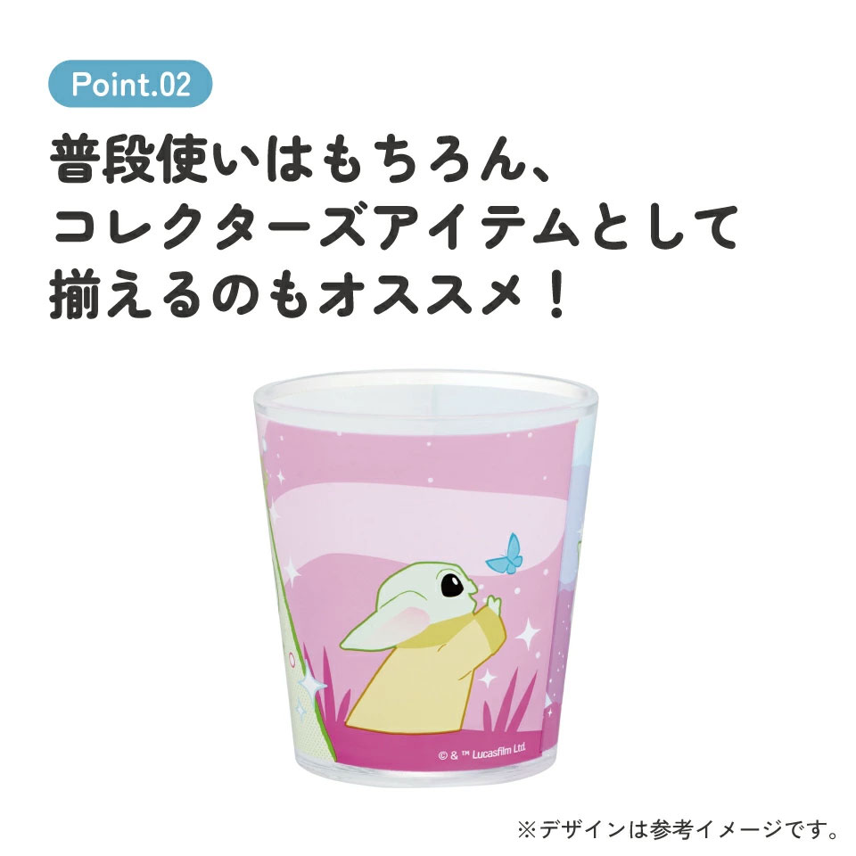 スケーター アクリル コップ 割れにくい 280ml プラスチック 子供 キッズ キャラクター skater KSA4J グローグー (A) スターウォーズ STAR WARS SW【透明 クリア アクリルコップ 洗面所 タンブラー】