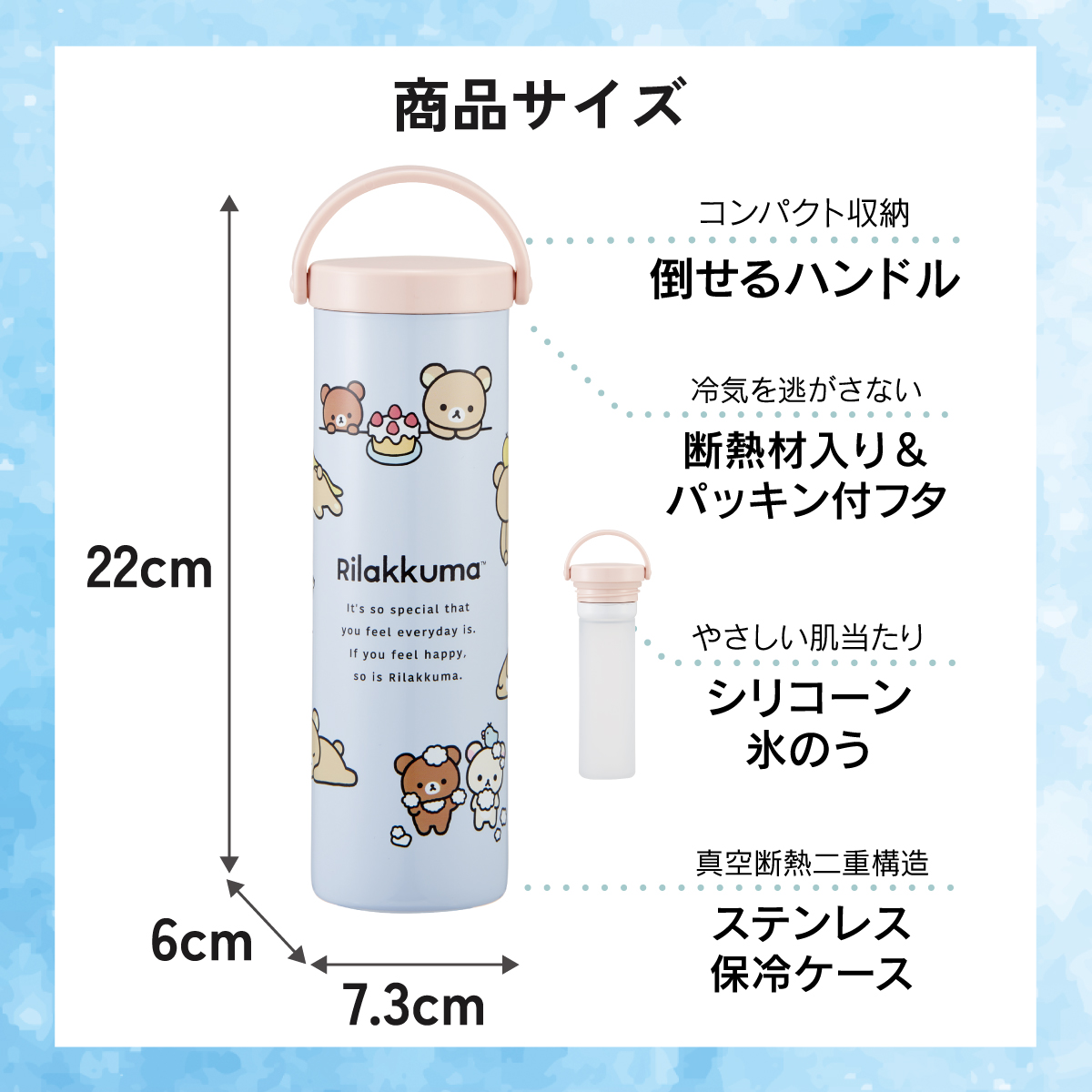 スケーター 氷のう 真空保冷ケース付き氷のう 保冷 ケース 持ち運び 暑さ対策 クールダウン skater STIB2 リラックマ Rilakkuma 女の子 女性 レディース【保冷 ステンレス 氷嚢 通勤 通学 アウトドア ひょうのう】