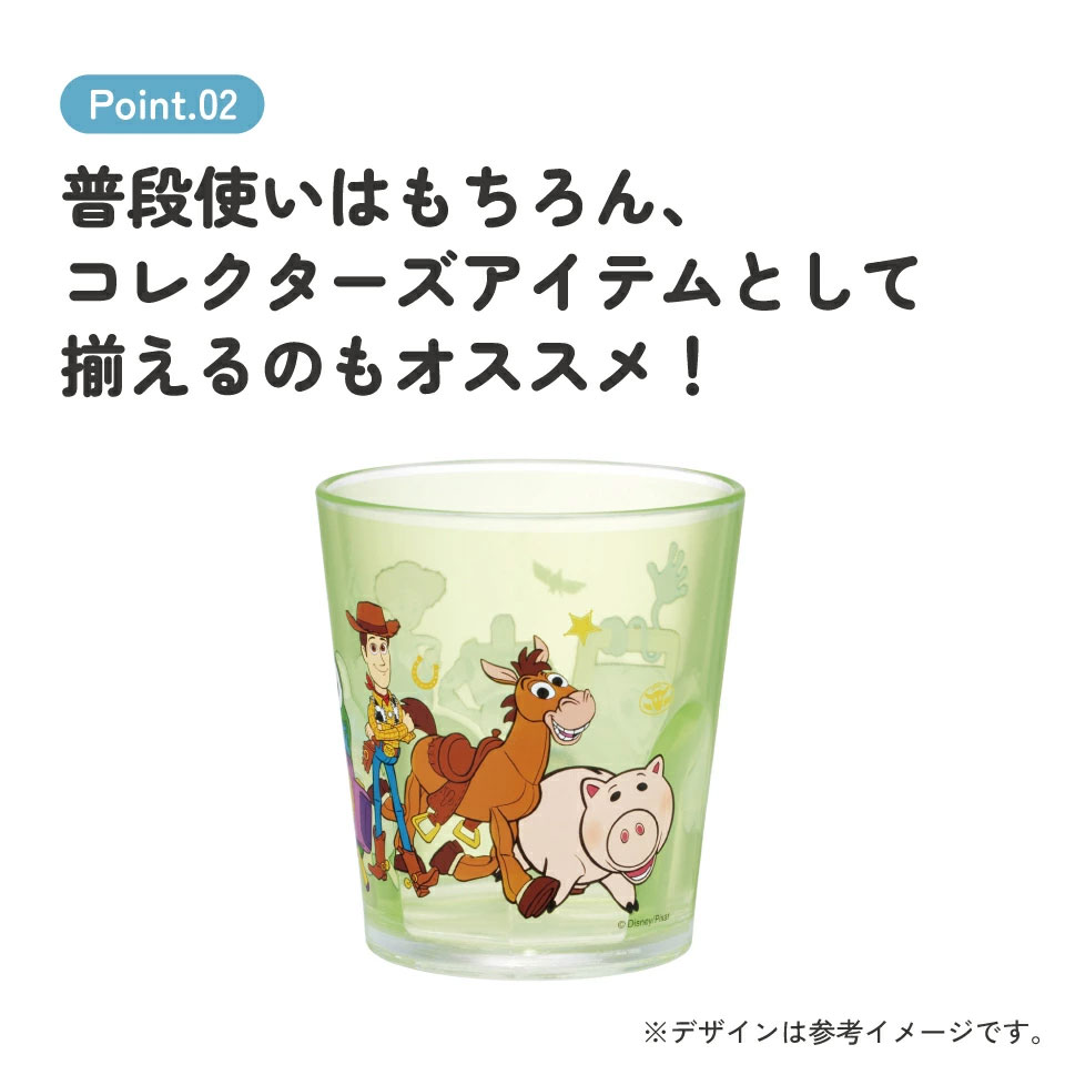 スケーター アクリル コップ 割れにくい 280ml プラスチック 子供 キッズ キャラクター skater KSA4J トイストーリー5 トイ・ストーリー 男の子 女の子【透明 クリア アクリルコップ 洗面所 タンブラー】