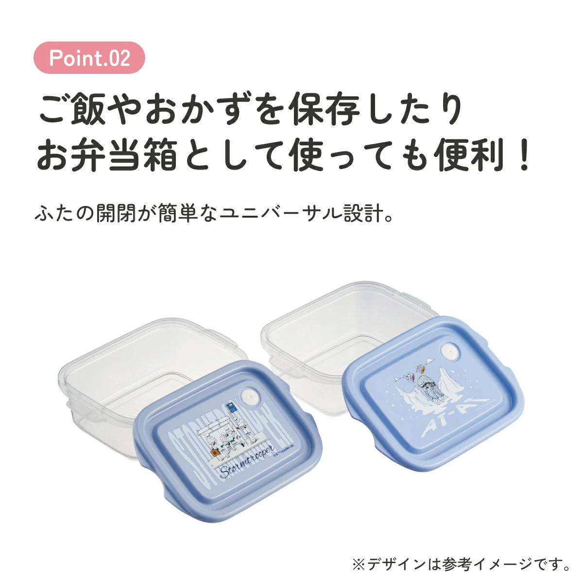 スケーター 保存容器 弁当箱 フードコンテナ シールボックス 2個セット 500ml プラスチックskater FCN2W スターウォーズ STAR WARS SW ユニークアート【おしゃれ 食品保存 食材保存 シンプル お弁当 ランチボックス】
