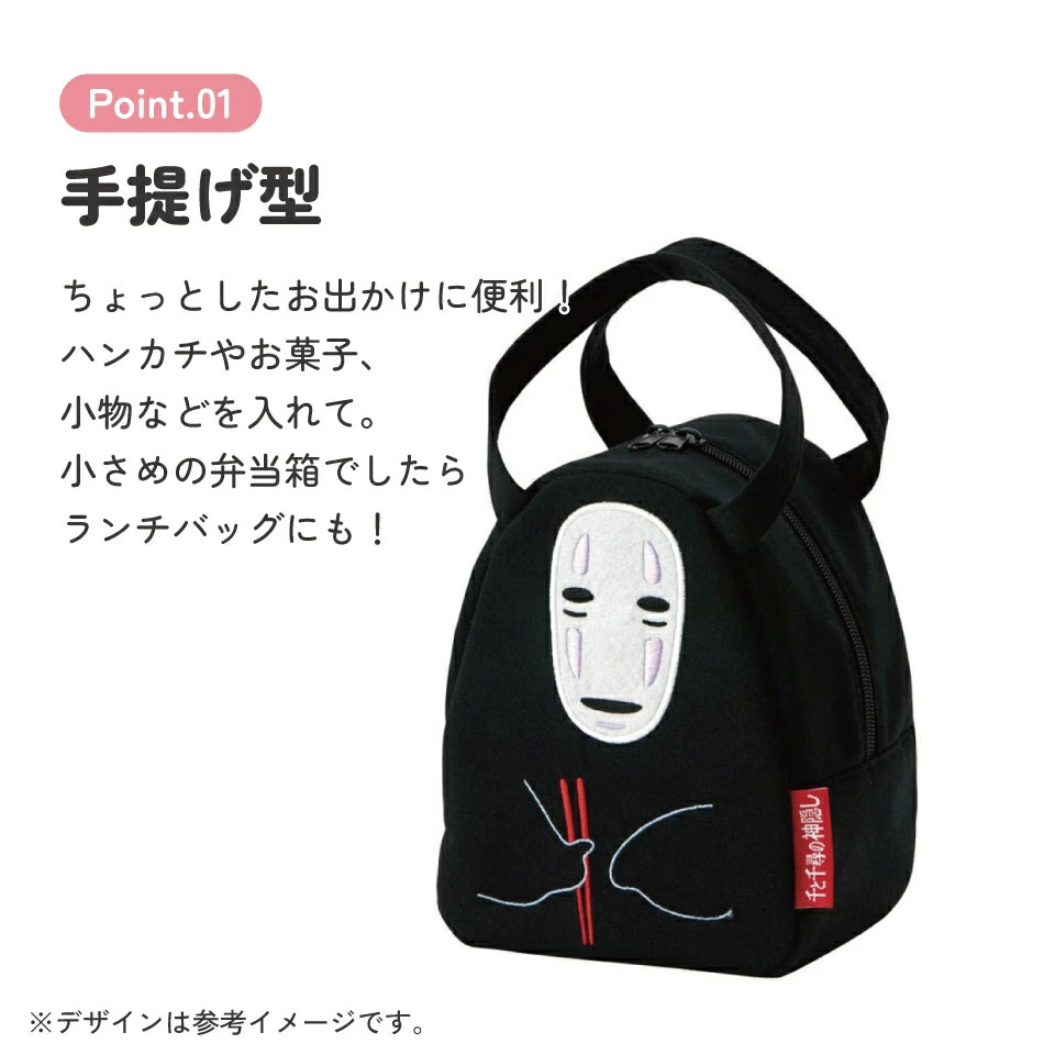 スエット素材ダイカットバッグ カオナシ(提灯)/KNBD1_4973307547577