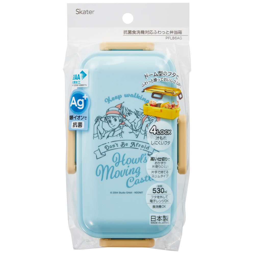 おかずがつぶれにくい 抗菌ふわっと弁当箱 1段/530ml ハウルの動く城／PFLB6AG_4973307592775