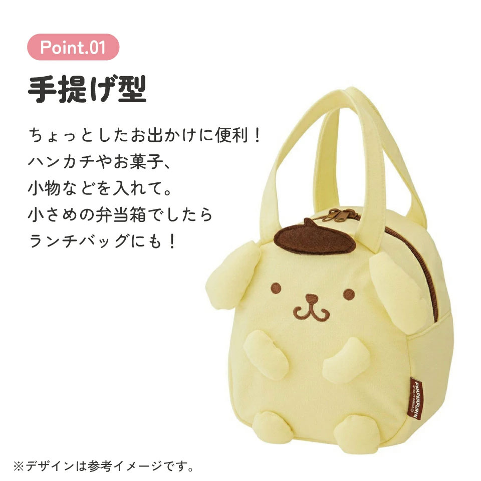 【メール便対象品】 スケーター ランチバッグ キッズ お弁当かばん ミニトート かわいい おしゃれ skater KNBD1 ポムポムプリン サンリオ キャラクター グッズ【ミニバッグ キャラクター ダイカットポーチ バッグ】