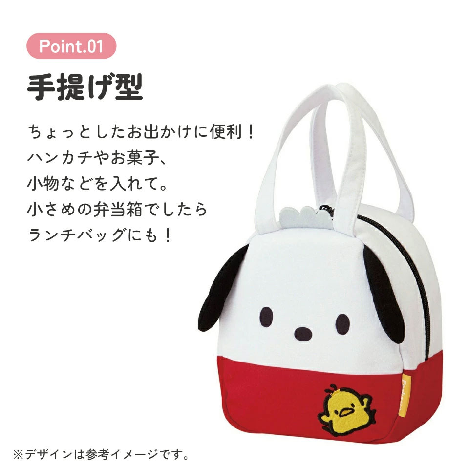 【メール便対象品】 スケーター ランチバッグ キッズ お弁当かばん ミニトート かわいい おしゃれ skater KNBD1 ポチャッコ サンリオ キャラクター グッズ【ミニバッグ キャラクター ダイカットポーチ バッグ】
