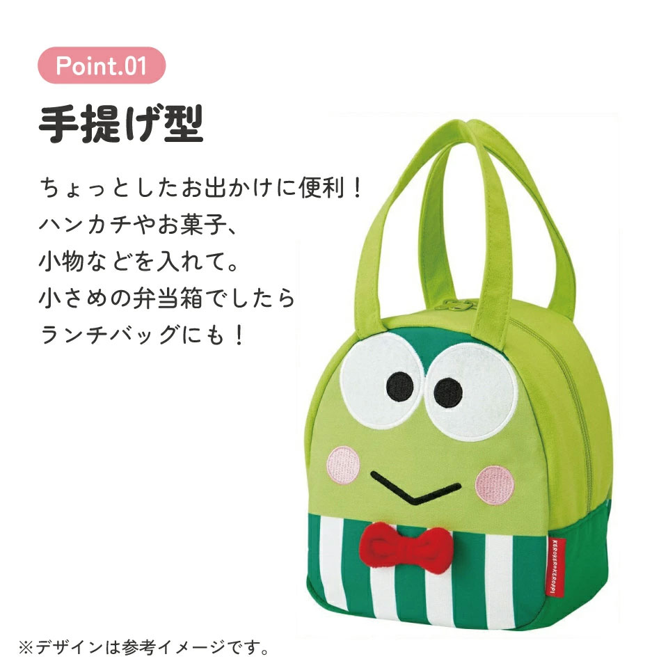 【メール便対象品】 スケーター ランチバッグ キッズ お弁当かばん ミニトート かわいい おしゃれ skater KNBD1 けろけろけろっぴ サンリオ キャラクター グッズ【ミニバッグ キャラクター ダイカットポーチ バッグ】