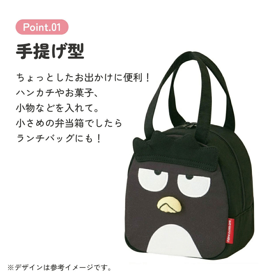 【メール便対象品】 スケーター ランチバッグ キッズ お弁当かばん ミニトート かわいい おしゃれ skater KNBD1 バッドばつ丸 サンリオ キャラクター グッズ【ミニバッグ キャラクター ダイカットポーチ バッグ】