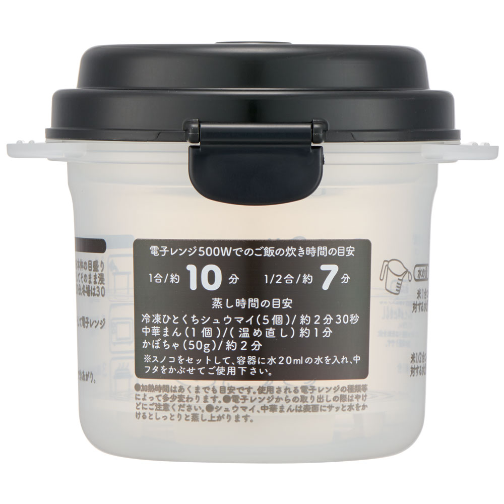電子レンジで ご飯 メーカー 1合炊き　ピングー　調理 少量 UDG1 スケーター