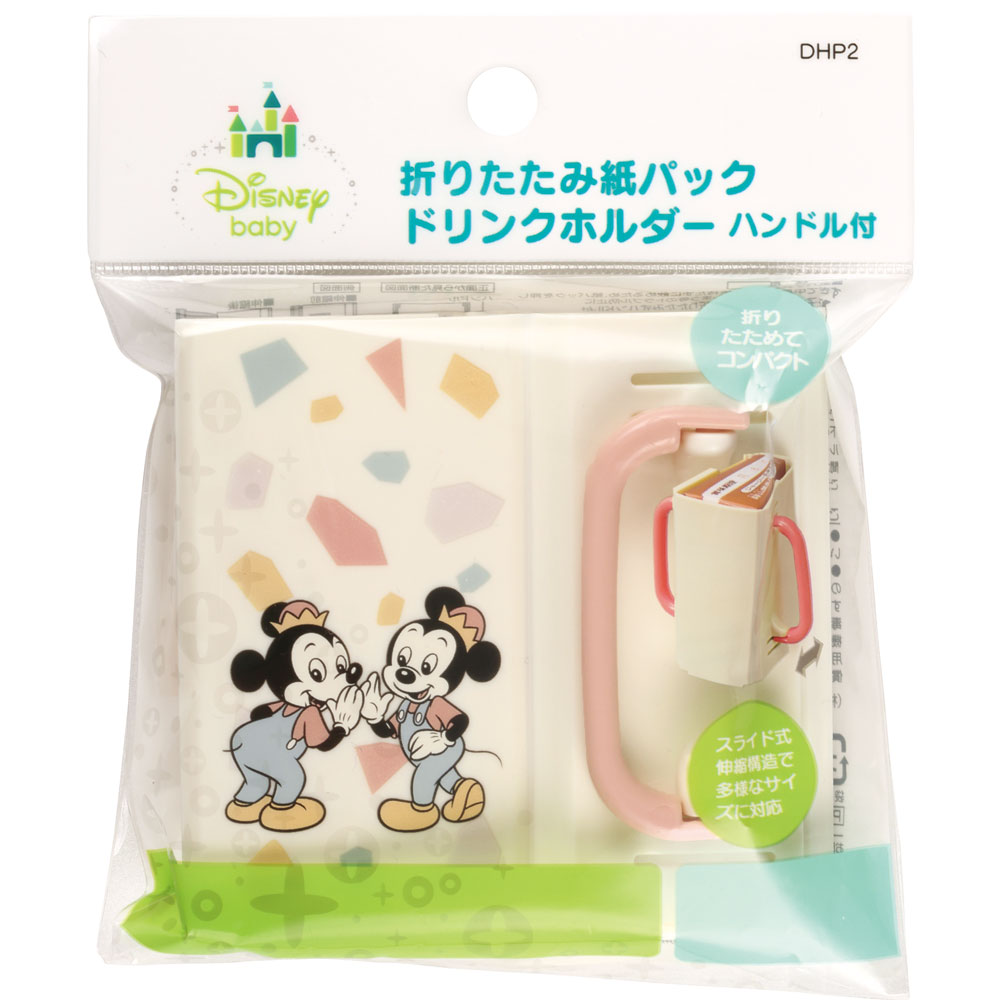 【メール便対象品】 紙パックホルダー 折りたたみ ドリンクホルダー キッズ マグ ベビー 子供 紙パックケース スケーター DHP2【こぼれない スパウトマグ スパウト プラスチック コップ 取っ手 子供 ミッキー&フレンズ ディズニー Disney レトロ】