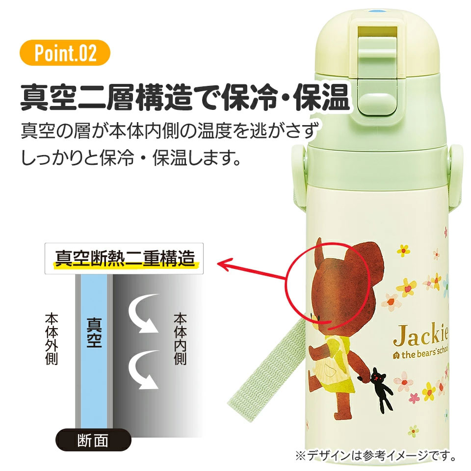 【送料無料】2WAYステンレスボトル 350ml/420mlくまのがっこう/SKDC3_4973307617591