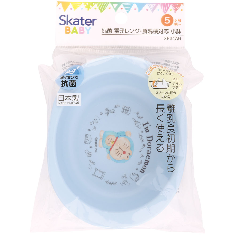 抗菌 電子レンジ 食洗機対応 小鉢 食器 ベビー 小鉢 お椀 XP24AG スケーター ドラえもん どらえもん 男の子 女の子 男子 女子【キッズ 子供用 食器 子ども 子供 食事 練習 子ども用 こども用 かわいい キャラクター】