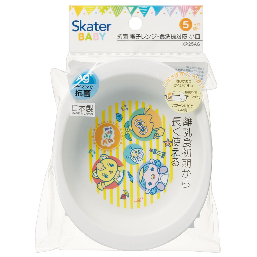 食器 ベビー 離乳食 プレート 皿 小皿 食洗機対応 電子レンジ 抗菌 赤ちゃん スケーター XP25AG ファンターネ! おかあさんといっしょ 男子 女子【割れにくい 子供 キッズ お皿 かわいい おしゃれ】