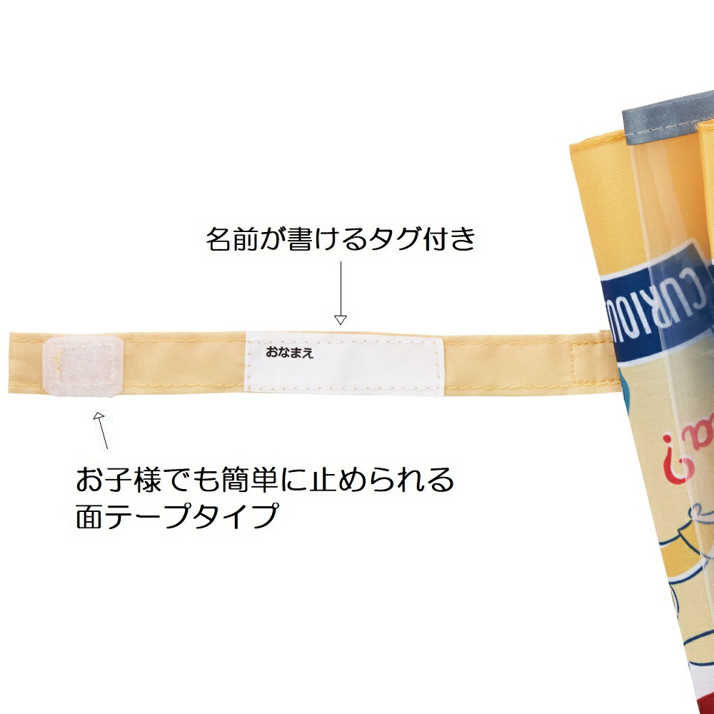 子ども傘 35cm おさるのジョージ23/UB0_4973307629983 【 レイン】