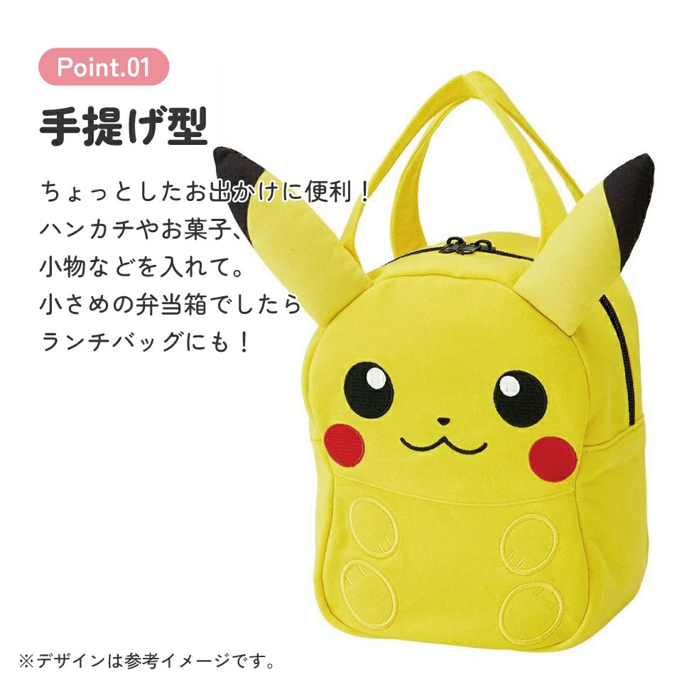 スエット素材ダイカットバッグ ピカチュウ23/KNBD1_4973307645631