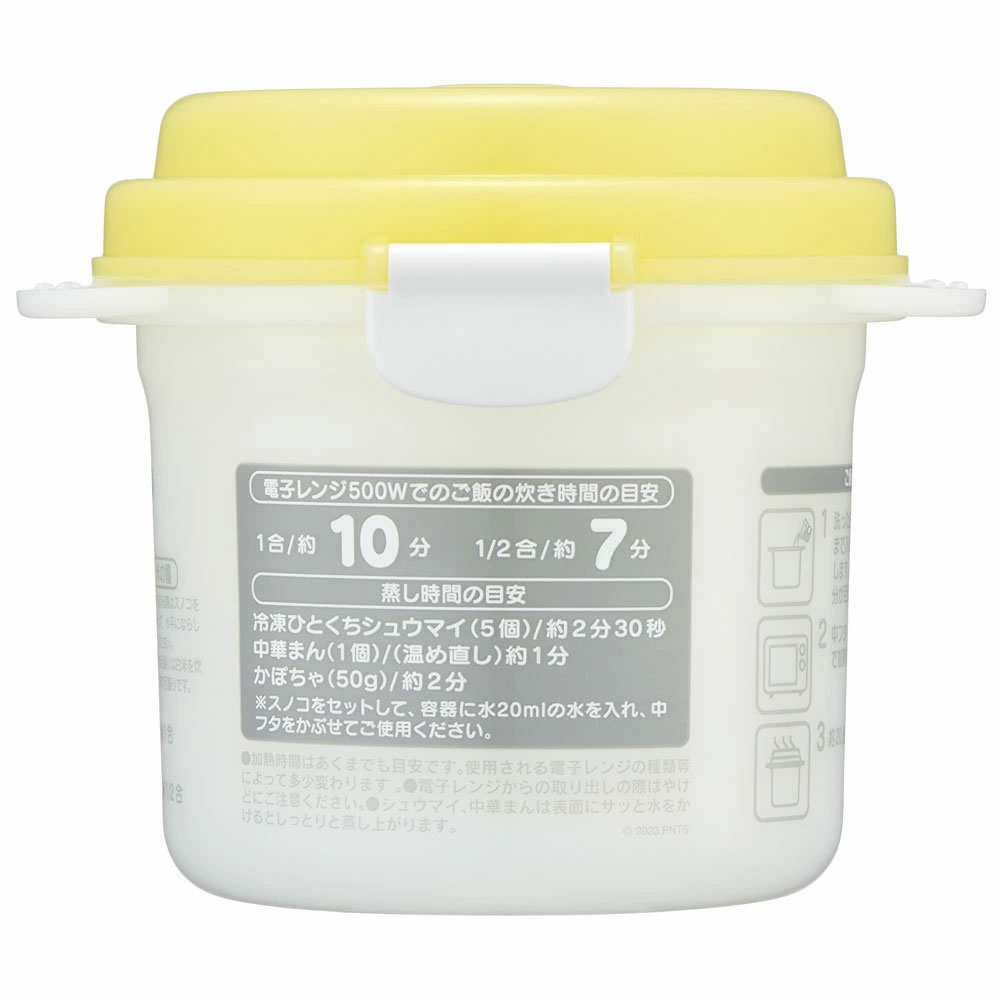電子レンジ 調理器具 1合炊き ご飯 簡単調理 少量調理 ご飯メーカー 時短 グッズ skater スケーター UDG1 スヌーピー snoopy ピーナッツ 女性 レディース