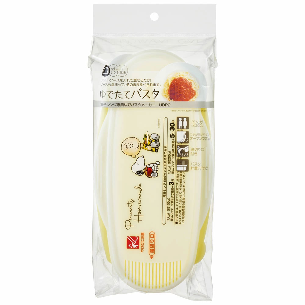 電子 レンジ パスタ 調理 容器 スパゲッティ レンジ調理器具 キャラクター スケーター skater UDP2 スヌーピー snoopy ピーナッツ 女性 レディース