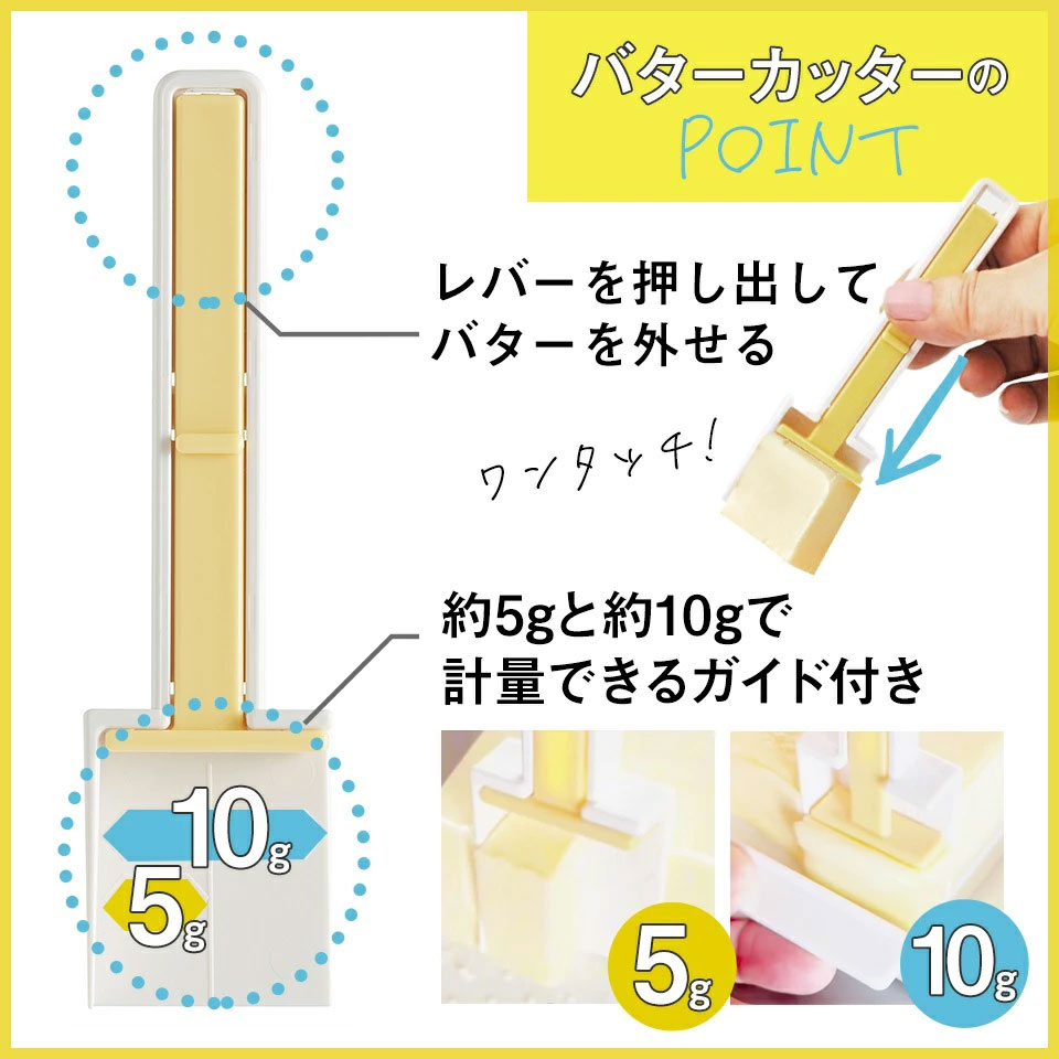 バターカッター付き バターケース カット バターカッター 簡単 便利 日本製 スケーター skater KBTC1