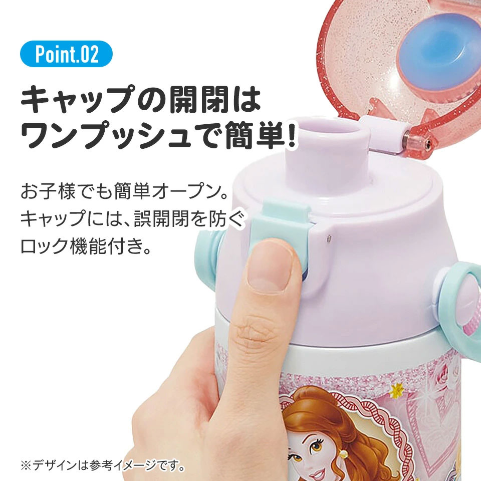 超軽量ダイレクトステンレスボトル 580ml プリンセス24/SDC6N_4973307659867