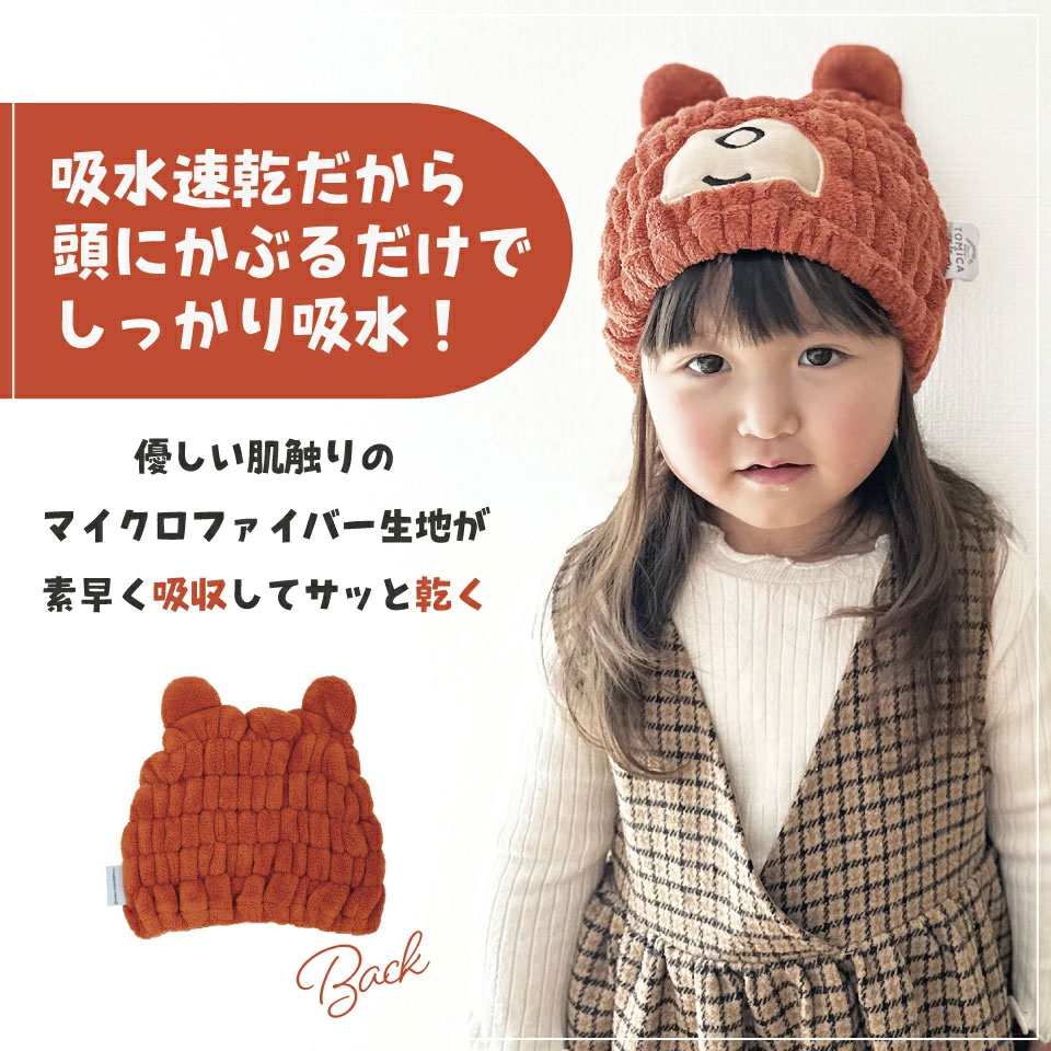 【メール便対象品】 タオルキャップ 子供 スイミング キッズ 吸水 タオル skater マイクロファイバー スケーター TOC11 トミカとトム トミカ トム トミカ&トム 男の子【吸水速乾 海 海水浴 プール お風呂上がり かわいい おしゃれ ギフト】