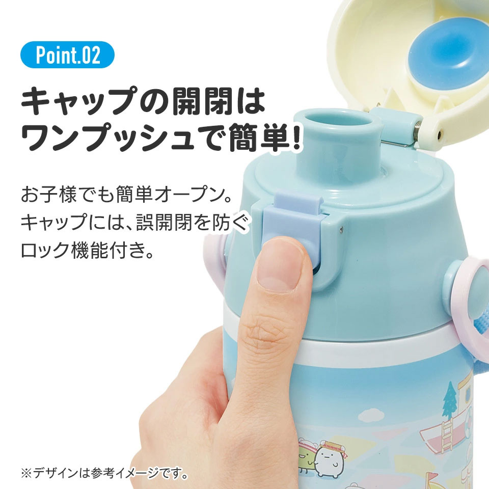 水筒 キッズ 直飲み ワンタッチ ステンレス 保冷 約 580ml ワンプッシュ オープン skater スケーター SDC6N すみっコぐらし すみっこ ぐらし 女の子 女子