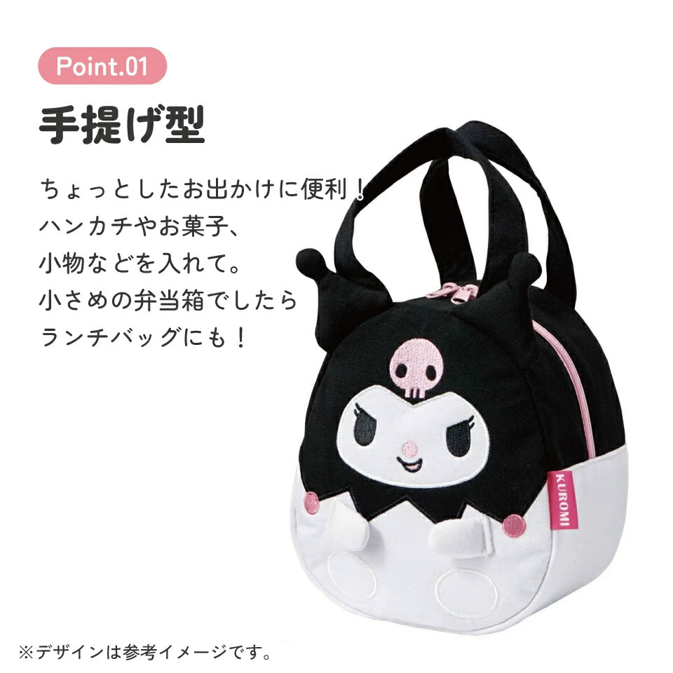 【メール便対象品】 ランチバッグ キッズ お弁当かばん ミニトート かわいい おしゃれ skater スケーター KNBD1 クロミ クロミちゃん サンリオ 女の子 女子