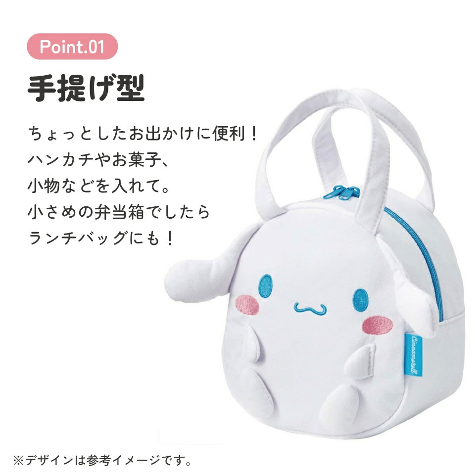 【メール便対象品】 ランチバッグ キッズ お弁当かばん ミニトート かわいい おしゃれ skater スケーター KNBD1 シナモロール シナモン サンリオ 女の子 女子