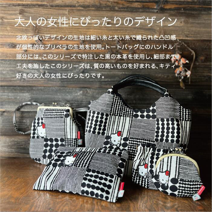 ミニギャザー トートバッグ お出かけ かばん カバン バッグ マチあり おしゃれ スケーター skater KOUTB1 ハローキティ×鴻月 キティちゃん サンリオ