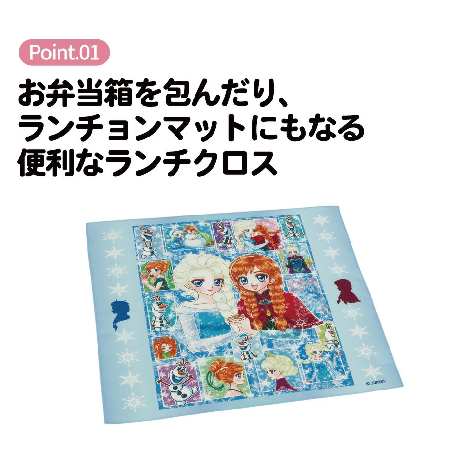 【メール便対象品】 ランチクロス 風呂敷 クロス キャラクター ランチョンマット お弁当 お弁当包み skater KB4S スケーター 中川翔子 アナと雪の女王 アナ雪 エルサ