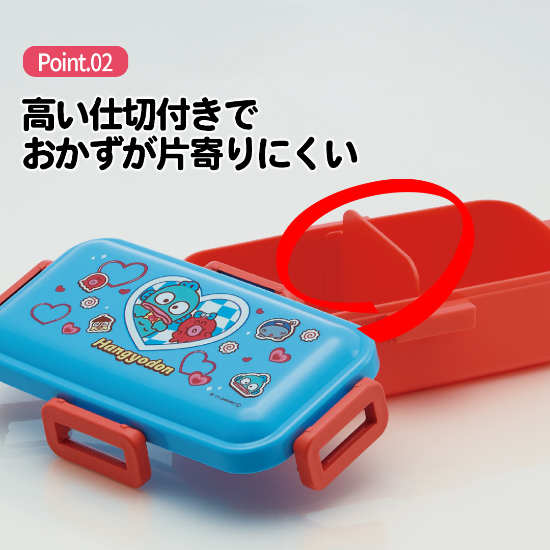 おかずがつぶれにくい 抗菌ふわっと弁当箱 1段/530ml ハンギョドン パーティー／PFLB6AG_4973307711374