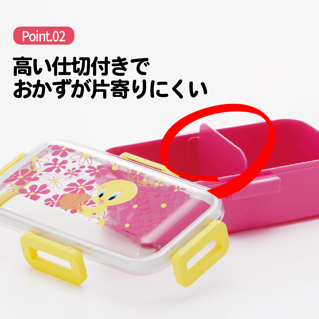 おかずがつぶれにくい 抗菌ふわっと弁当箱 1段/530ml TWEETY/フラワ-/PFLB6AG_4973307710148