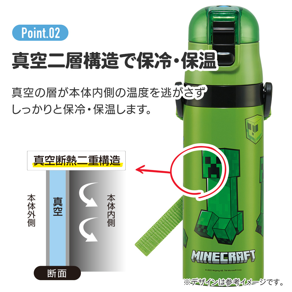【送料無料】超軽量2WAYステンレスボトル 470ml/430mlMinecraft/SKDC4_4973307633379
