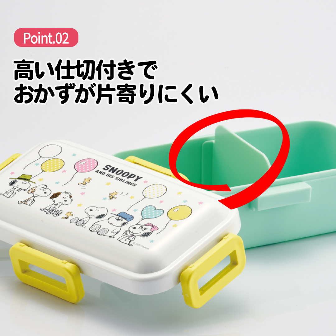 おかずがつぶれにくい 抗菌ふわっと弁当箱 1段/530ml スヌーピー(バルーン)/PFLB6AG_4973307706592