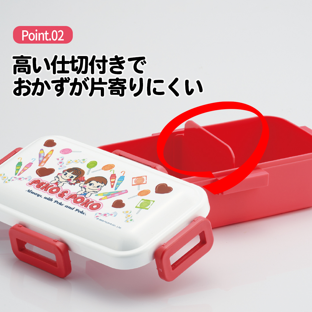 おかずがつぶれにくい 抗菌ふわっと弁当箱 1段/530ml ペコちゃん おかし柄／PFLB6AG_4973307709616