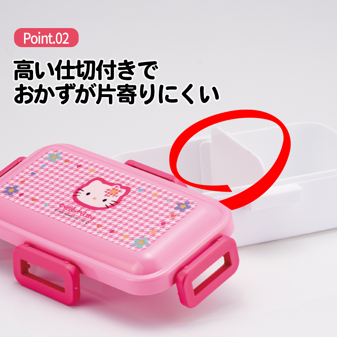 おかずがつぶれにくい 抗菌ふわっと弁当箱 1段/530ml ハローキティ カオハナ 顔花/PFLB6AG_4973307711466