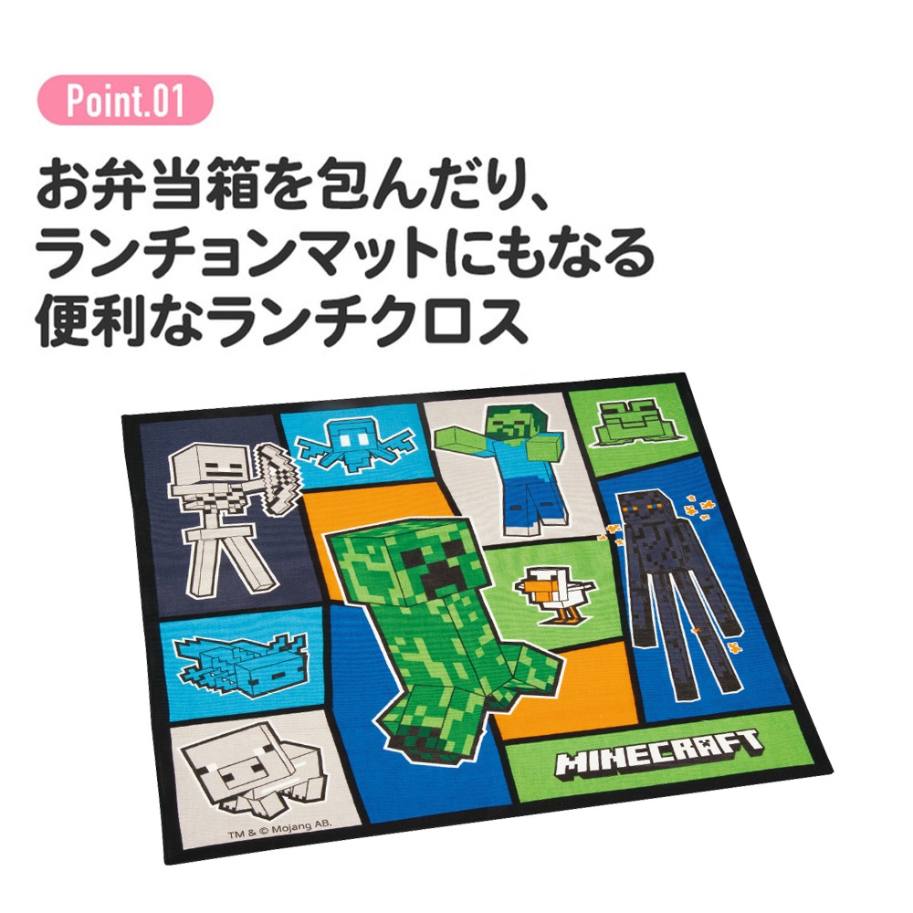 お弁当 ランチクロス マインクラフト２５／KB4_4973307690952
