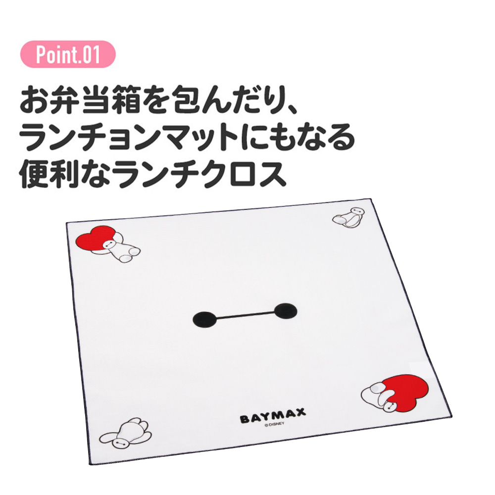 ランチクロス   ベイマックス（２５）／KB4_4973307685156