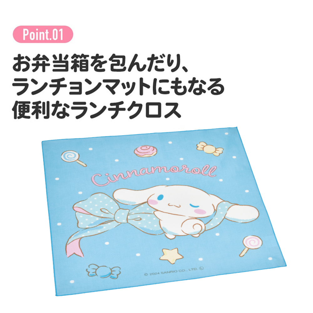 ランチクロス   シナモロール　ビッグリボン／KB4_4973307686795