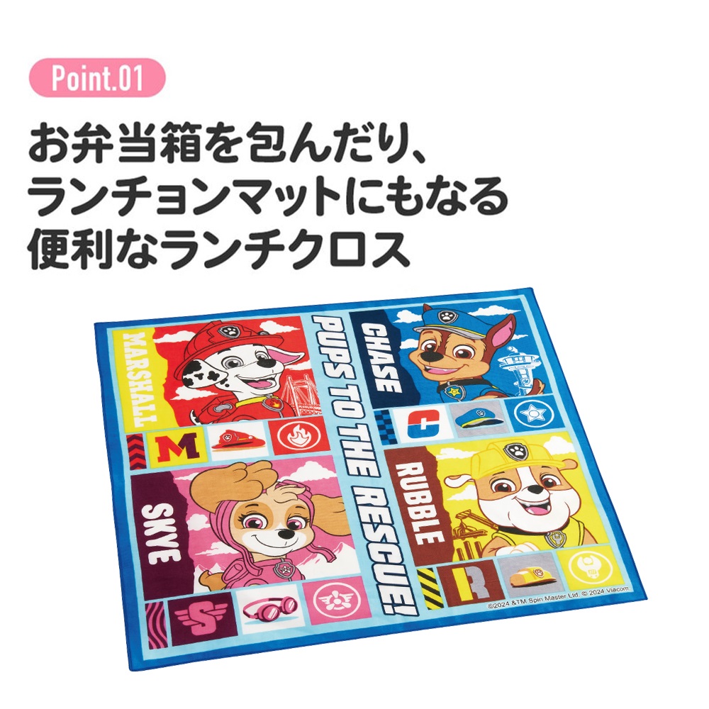 お弁当 ランチクロス パウ・パトロール２５／KB4_4973307694219