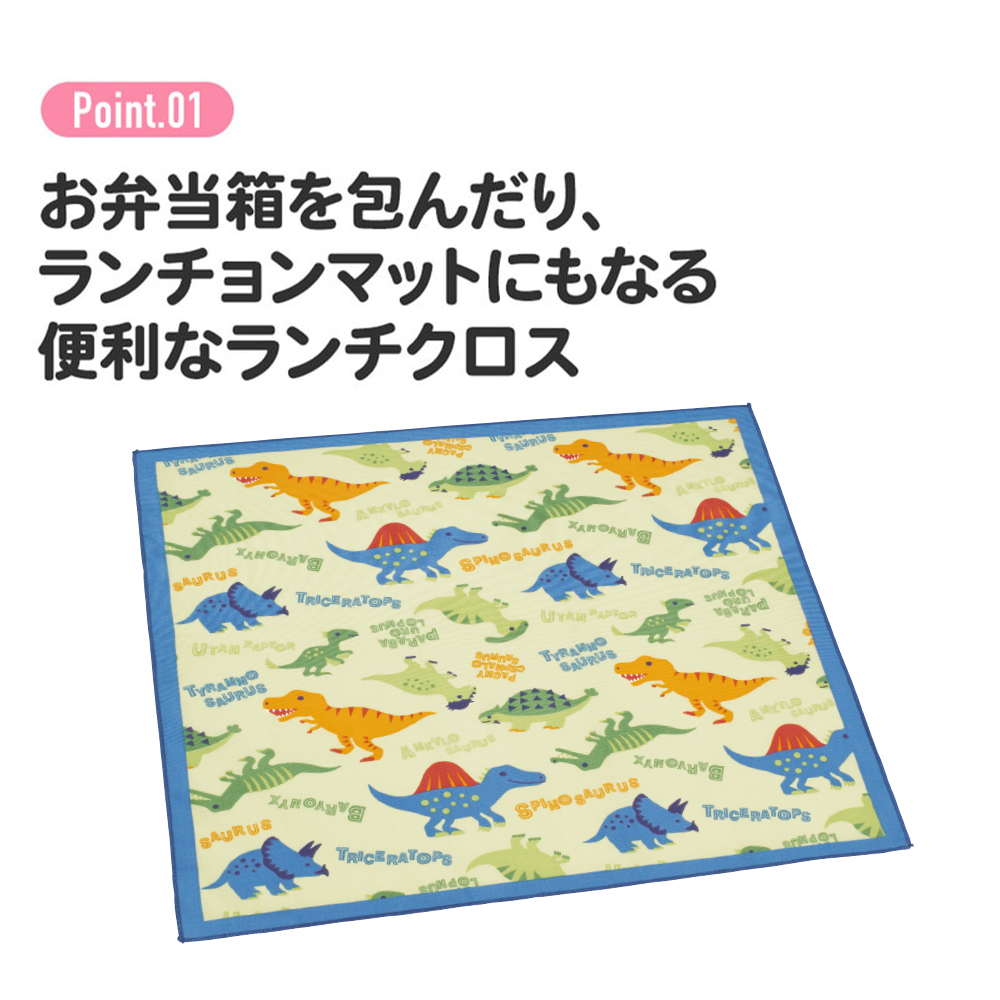 ランチクロス   ディノサウルス　ピクチャ／KB4_4973307624445