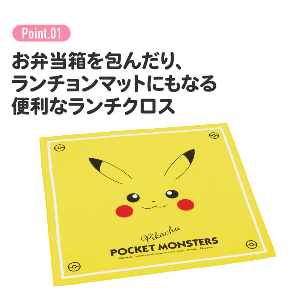 ランチクロス   ピカチュウフェイス２３／KB4_4973307634994