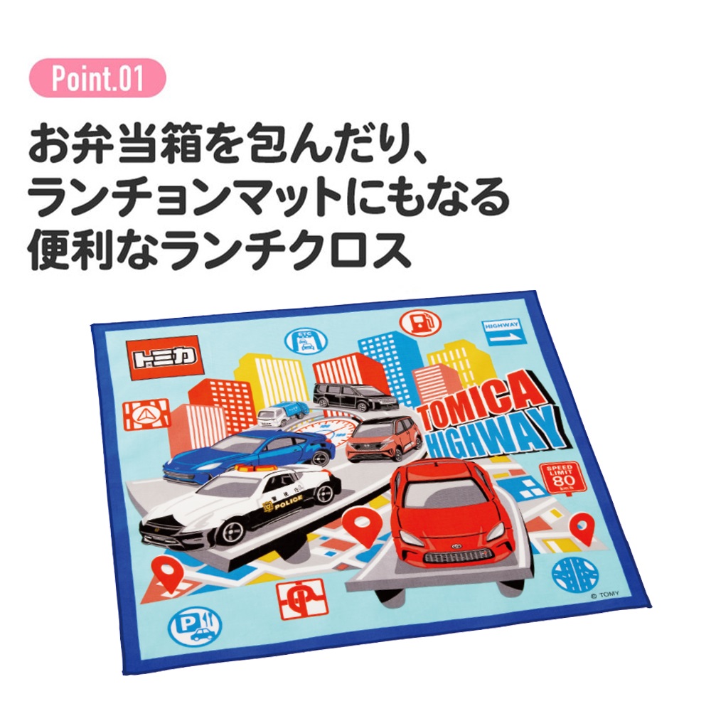 お弁当 ランチクロス トミカ２５／KB4_4973307693953