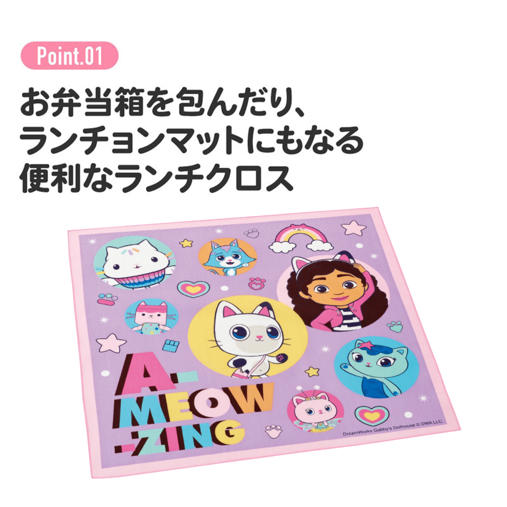 ランチクロス   ギャビーのドールハウス／KB4_4973307674259