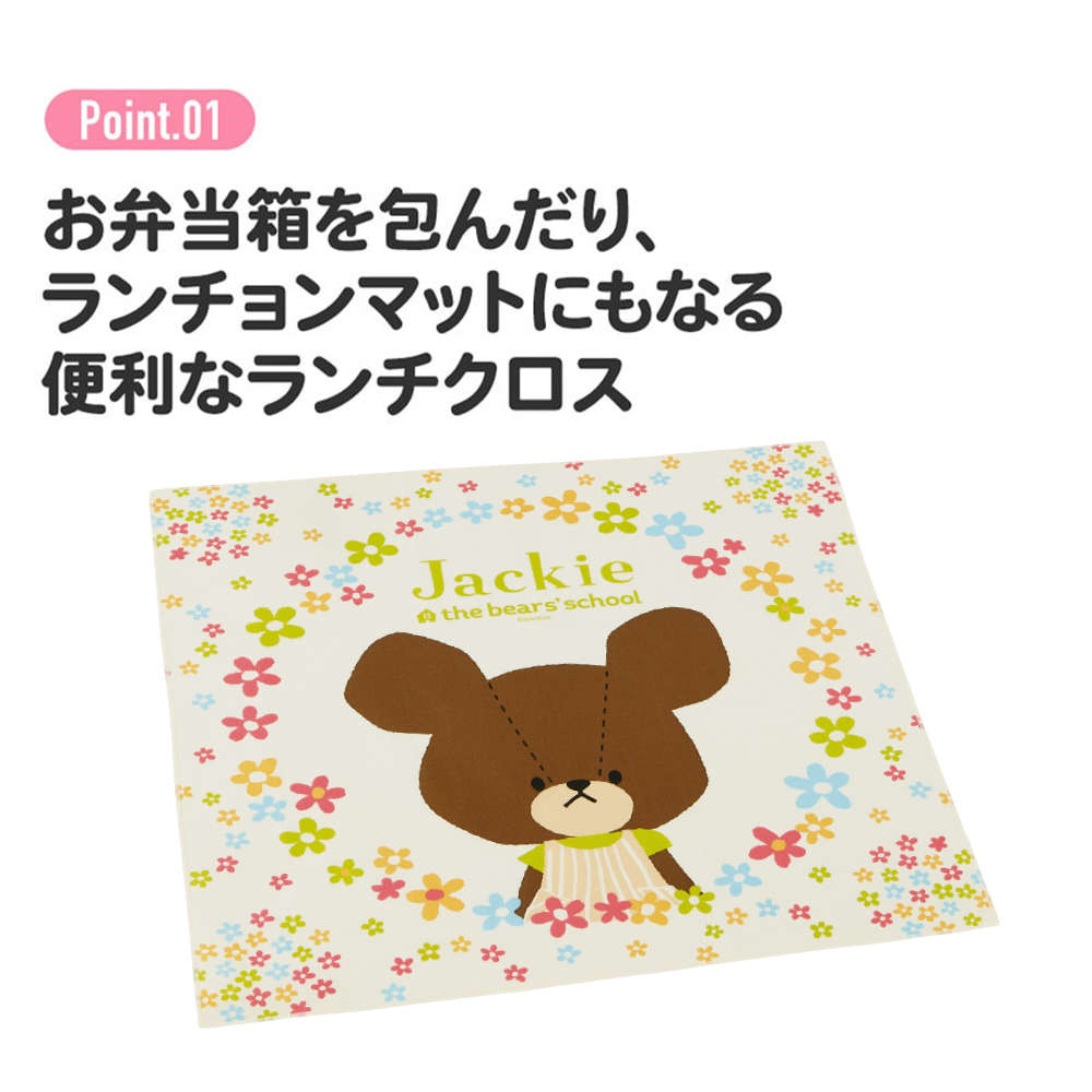 ランチクロス   くまのがっこう／KB4_4973307617478