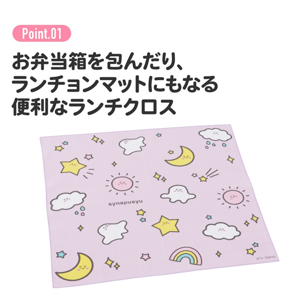 ランチクロス   シナぷしゅ／KB4_4973307669514